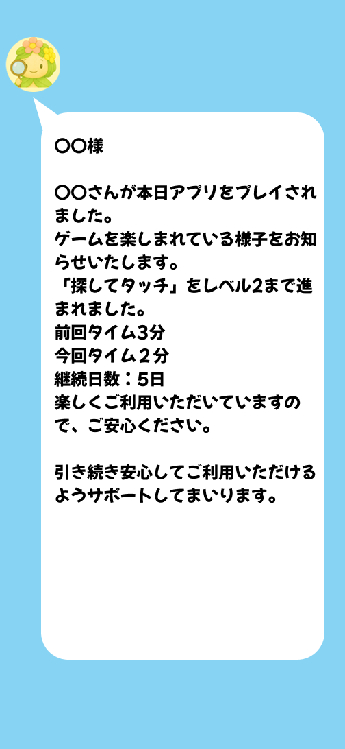 通知例1