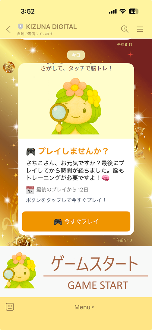 ゲーム画面