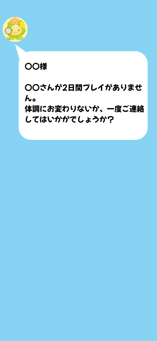 通知例3